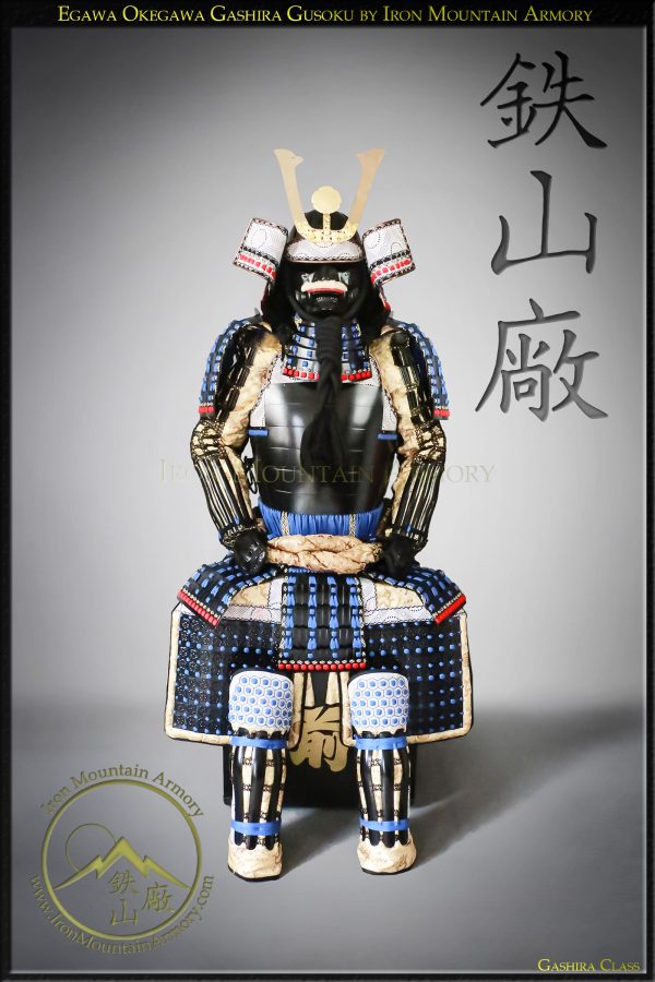 Egawa Okegawa Samurai Armor Yoroi Gusoku by Iron Mountain Armory