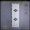 Sashimono (War Banner) with 3 mon by Iron Mountain Armory