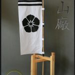 Hatadai Sashimono (war banner stand) by Iron Mountain Armory