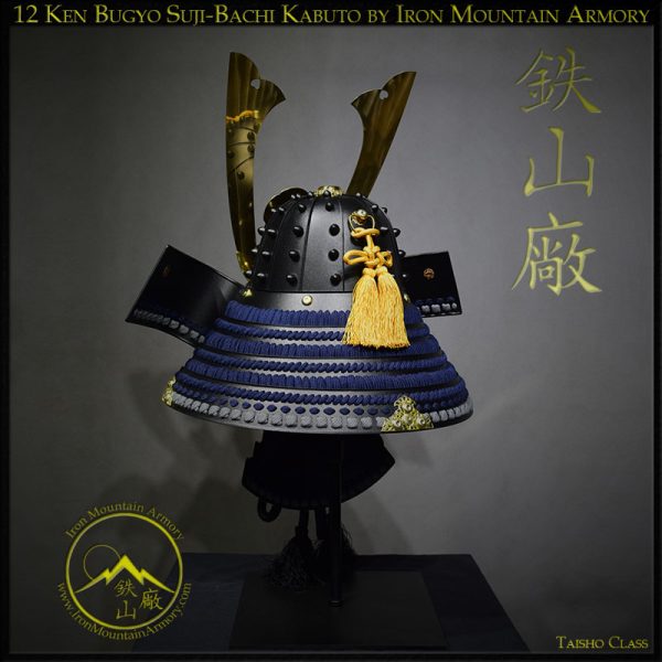 12 Ken Bugyo Suji-Bachi Kabuto by Iron Mountain Armory