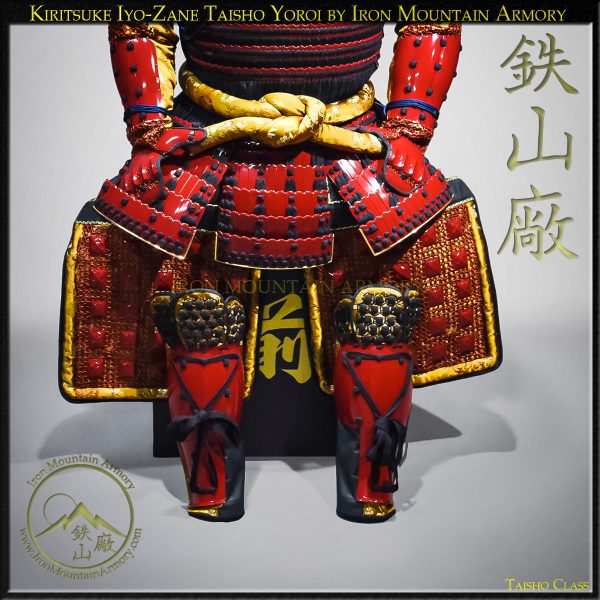 Reproduction Samurai Haidate, Suneate Sangu Yoroi