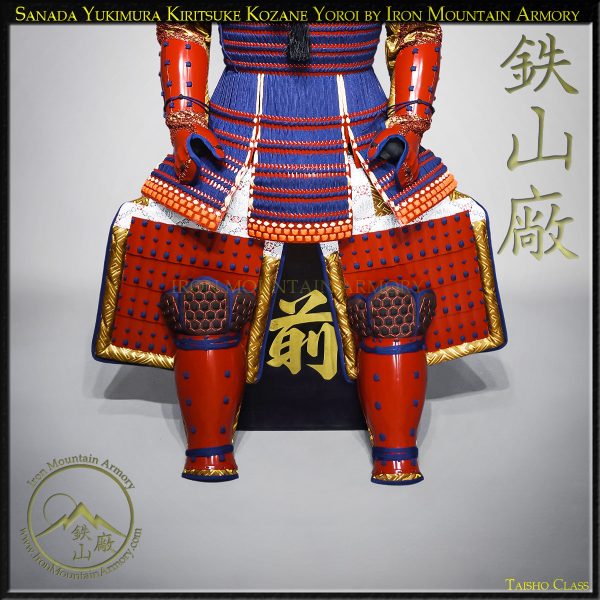 Sanada Yukimura Kiritsuke Kozane Samurai Armor by Iron Mountain Armory