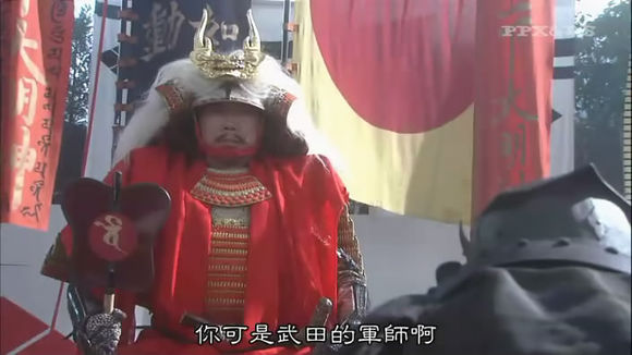 Takeda Shingen Red Coat