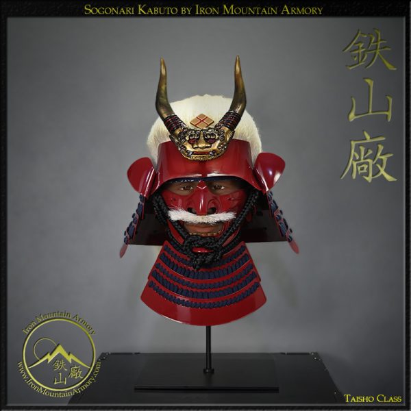 Sogonari Kabuto Haired Samurai Helmet