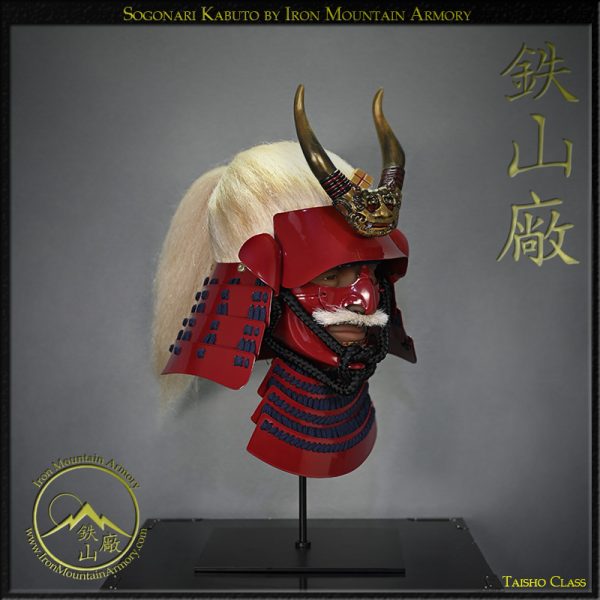 Sogonari Kabuto Haired Samurai Helmet