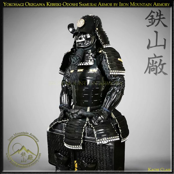 Yokohagi Okegawa Kebeiki-Odoshi Reproduction Samurai-Armor by Iron Mountain Armory